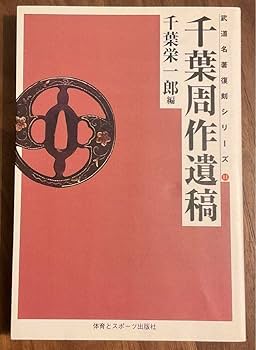 「北辰一刀流 剪紙 巻物」安政四年筆 1巻|千葉周作 千葉道場 坂本龍馬 和本 北辰一刀流 剪紙 巻物」安政四年筆 1巻|千葉周作 千葉道場